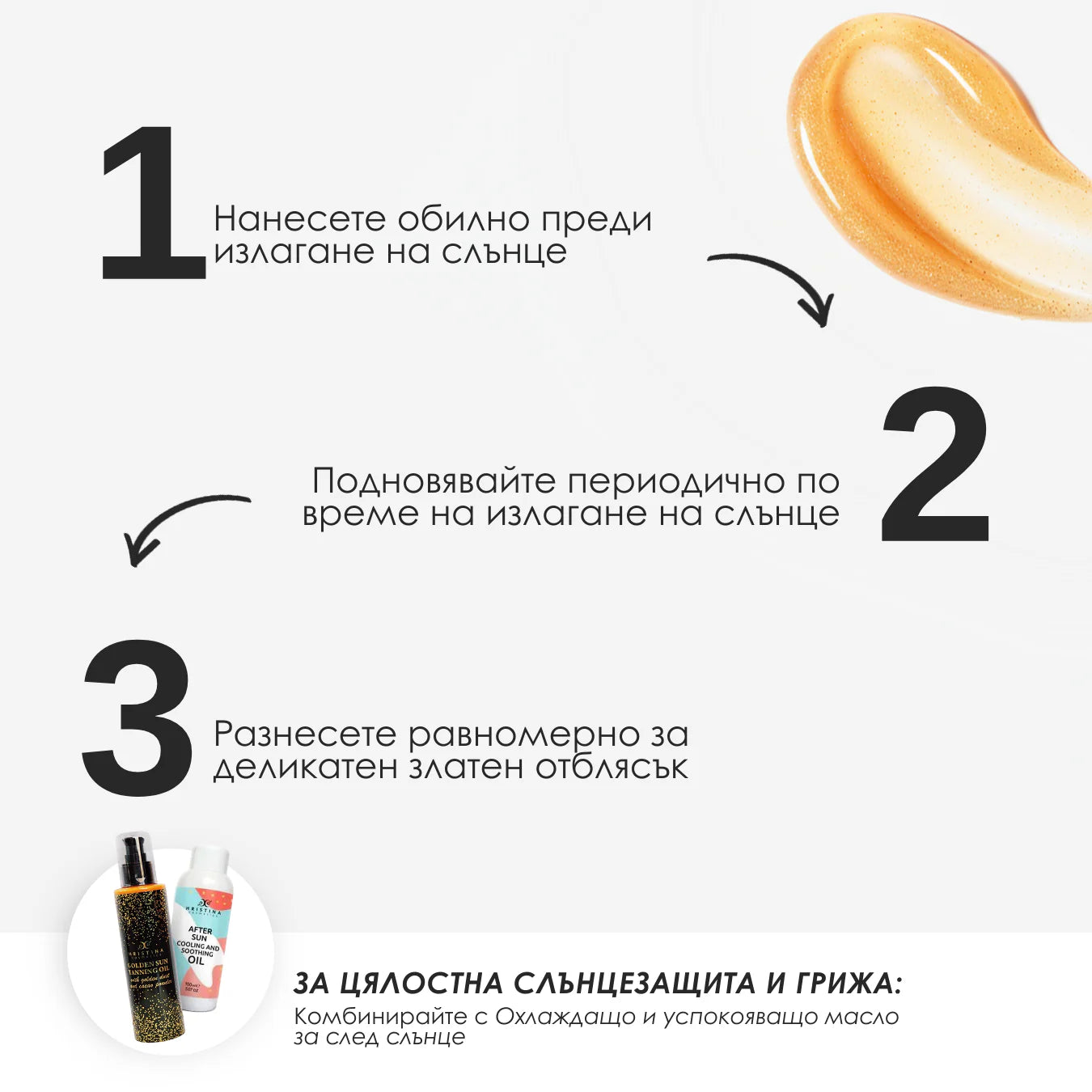 Ulei bronzant pentru bronzare rapidă cu particule de aur