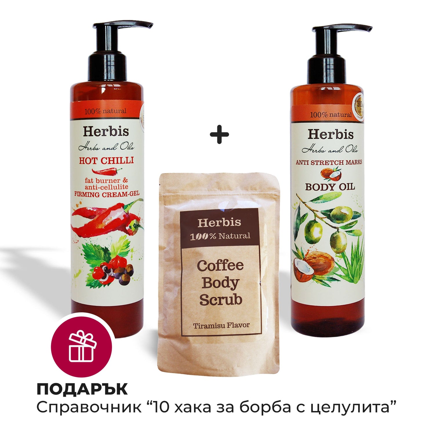 Pachet HERBIS „Piele netedă și fermă” + ghid de cadouri